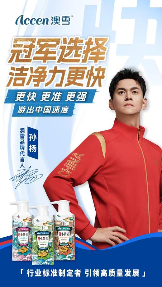 澳雪小黄姜防脱洗发水 商品图2