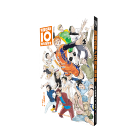 排球少年!! 10周年编年史