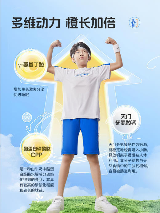 娟老师专属 恬橙鹿蓝蓝伽马氨基丁酸γ儿童gaba青少年生素成长水剂 商品图4