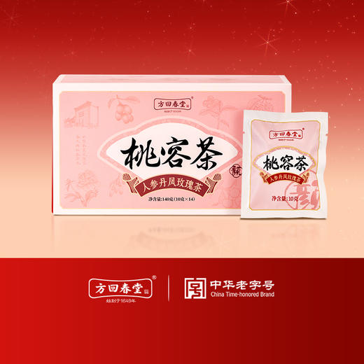 方回春堂茶方系列 商品图1