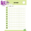 【中商原版】FOOD超人学前 练习本 10以内加减法 港台原版 儿童参考资料 练习加减法 训练算术能力打好学前基础 附奖励贴纸 商品缩略图1
