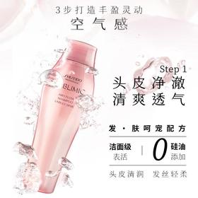 资生堂芯护理道轻盈丝逸系列蓬松洗发露250ml