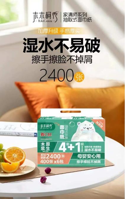 木木柯秀6连包大胖抽取式面巾纸 商品图0