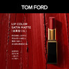 TYTOM FORD细黑管TF口红50 3g/支(FH)【鲜享5.0】 商品缩略图1