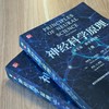 神经科学原理(英文版·原书第6版)(上下册) 商品缩略图2