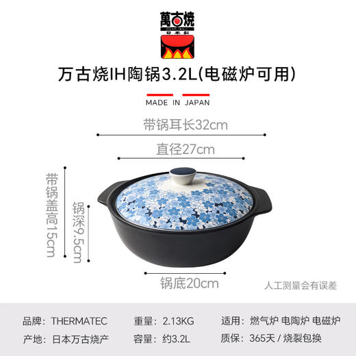 【样品特惠6.5折，无原包装】日本IH陶锅砂锅耐高温万古烧土锅3.2升（电磁炉可用） 商品图2