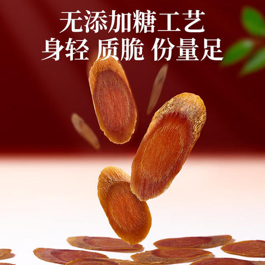 【中秋礼盒】神农金康红参片礼盒180克 长白山特大片切片 新中式滋补礼 原生态真滋补喝护家人健康 商品图6