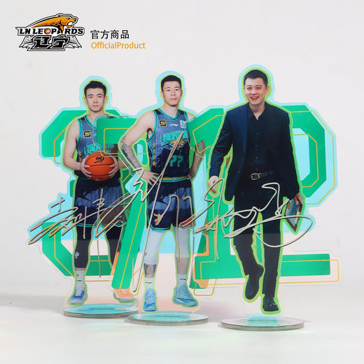 【官方正版】辽宁飞豹男篮｜球员立牌印签镭射亚克力周边杨鸣赵继伟 商品图1