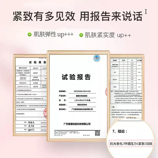 【双12大促】嘉媚乐N3精油面贴  紧致弹嫩 补水锁湿润肌 收细肌肤 玫瑰精油面膜 商品图2