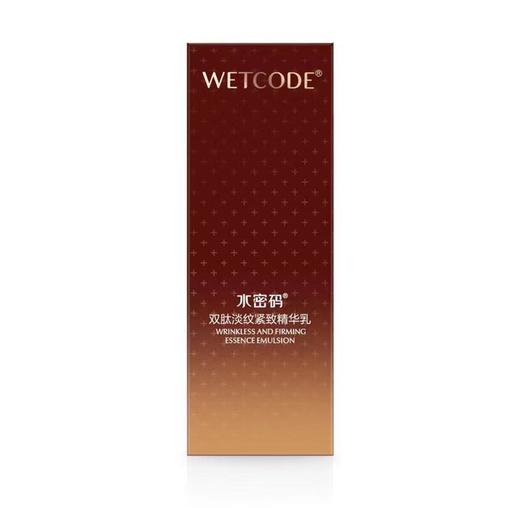 水密码双肽淡纹紧致精华乳100ml【30173430】 商品图1