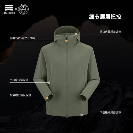 天石鹅铠甲男款连帽户外徒步防风衣运动风衣夹克G417 商品图4