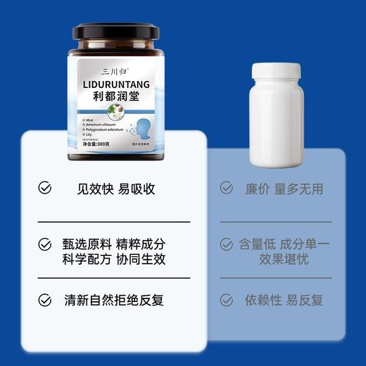 利都润堂 三川归 植物萃取内服冲调饮品300g 商品图4