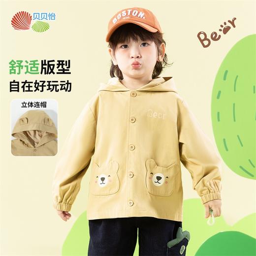 贝贝怡男童外套2025春秋新款户外休闲时尚百搭防风连帽夹克外套儿童ZB1ES035 商品图0