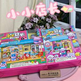 Decodeco拼装小屋小小店长DIY手工拼搭女孩玩具mimiworld