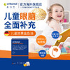 德国进口orthomol奥适宝 dha儿童专用鱼油成长omega小孩软糖 4岁以上 商品缩略图0