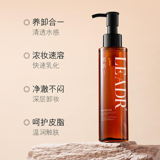 【小植补贴】【拍一发二】黑茶深层清洁洁颜油 商品图1