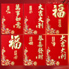 【新年红包！恭喜发财利是封】2025年新年红包 中式轻奢压岁包 中国风恭喜发财利是封 过年复古红包-QQ 商品缩略图4
