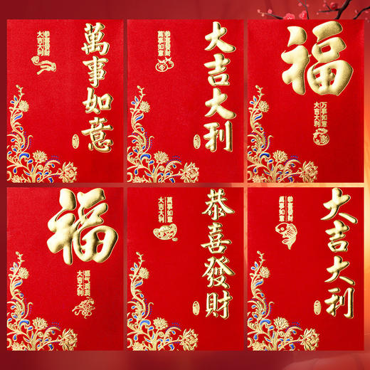 【新年红包！恭喜发财利是封】2025年新年红包 中式轻奢压岁包 中国风恭喜发财利是封 过年复古红包-QQ 商品图4