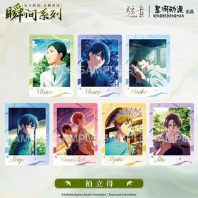 星河动漫 弦音 瞬间系列 拍立得 国谷