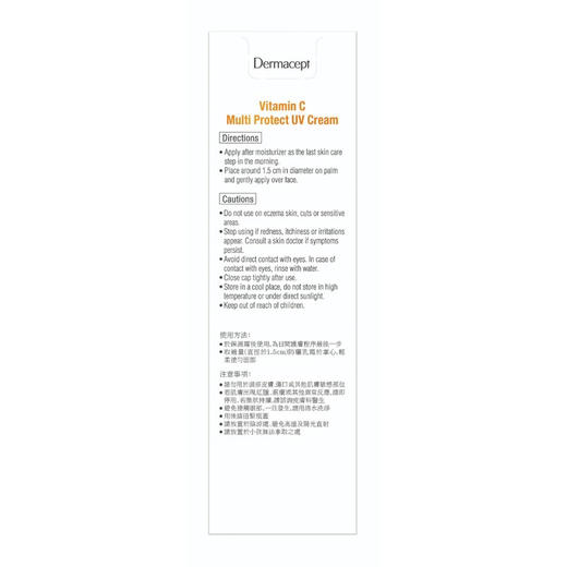 Dermacept维他命C多效防晒乳霜SPF50/PA++++/维他命C多效防晒BB霜 商品图4