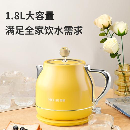 美菱电热水壶_MH-LC1823 商品图3