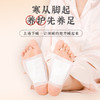 吴茱萸足贴 贴脚底涌泉暖脚14贴/盒 商品缩略图2
