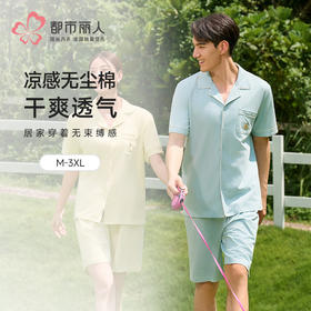 都市丽人男士无尘棉短袖套装薄凉感无尘棉亲情蜜语短袖类FHH0A7