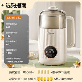 美的（Midea）豆浆机_DJ10B-FG80E39