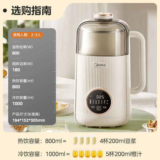 美的（Midea）豆浆机_DJ10B-FG80E39 商品图0