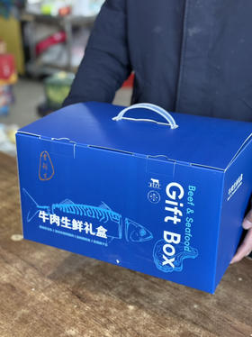 2025年牛肉礼盒套餐