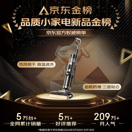 美的（Midea）洗地机_GX5H家用防缠绕 商品图1