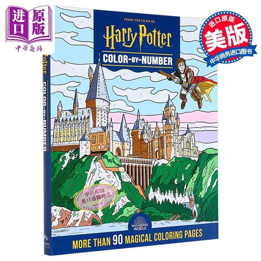 【中商原版】哈利 波特数字填色书 英文原版 Harry Potter Color By Number 商品图5