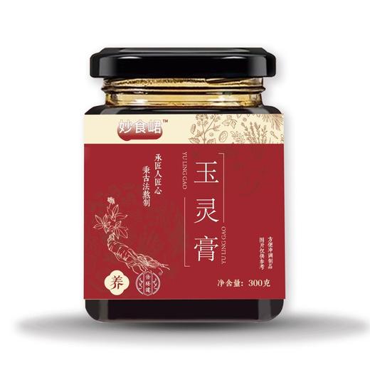 【旗舰正品】妙食峮玉灵膏西洋参 龙眼肉甄选食材浓缩熬制方便冲饮 商品图4