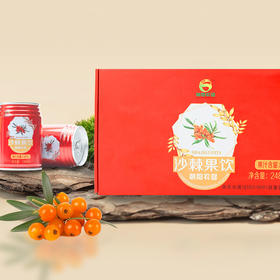 【辽宁农垦】【朝阳农垦】沙棘汁 248ml*10罐