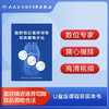腹腔镜近端胃切除双肌瓣吻合法【U盘版】 商品缩略图2