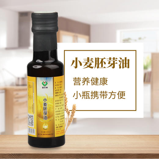 富世康小麦胚芽油 规格自选 商品图1