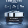 兰蔻小黑瓶眼霜20ml【HSCJ5.0】 商品缩略图1