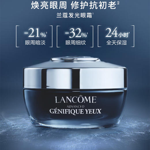 兰蔻小黑瓶眼霜20ml【HSCJ5.0】 商品图1