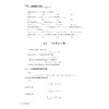高等数学（下册）/杨禾花/童倩云/黄笑娟/伍朱莉/浙江大学出版社 商品缩略图4