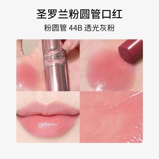法国 YSL/圣罗兰粉银圆管口红3.1g #06/#80/#122/#154/#3B/#5B#7B  版本随机发 商品图3