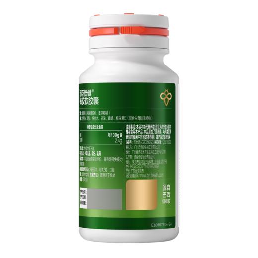 汤臣倍健蜂胶软胶囊60粒 商品图1