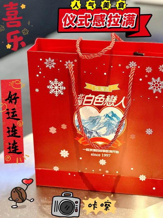  [白色恋人日式混合巧克力礼盒装268g/盒]日式休闲食品新年礼物女友生日礼物 商品图12