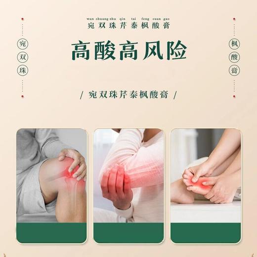 芹泰枫酸膏是杂牌子吗 商品图2