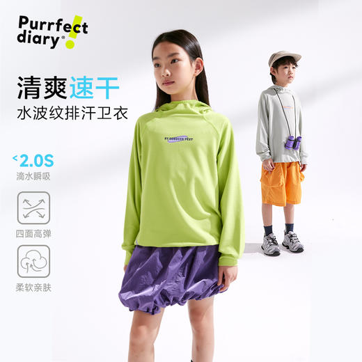 【2秒速干】【咕噜日记】童装儿童速干衣春款男女童轻运动卫衣连帽款PCWY2504 商品图0