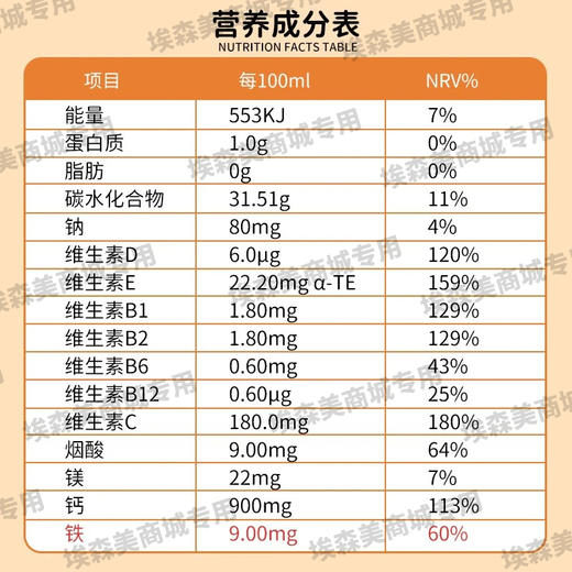 玛西塔综合果蔬汁饮品150ml女孩款 商品图2