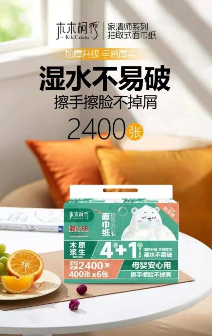 木木柯秀6连包大胖抽取式面巾纸 商品图3