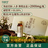 【分销】铁皮石斛+人参 双仙草加持 内清养 外蓄力 铁枫堂铁皮石斛人参饮50ml*10（分销专属） 商品缩略图0