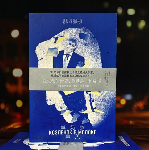 羊奶煮羊羔 商品图1