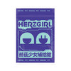 赫兹情趣大礼包（含润滑液、清洗液、私护湿巾、快感增强液） 商品缩略图1