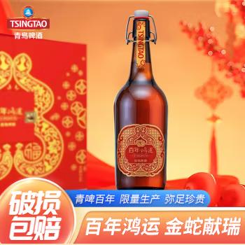 青岛啤酒 金蛇献瑞 百年鸿运蛇年生肖限定款815ml  1瓶 礼盒 商品图0